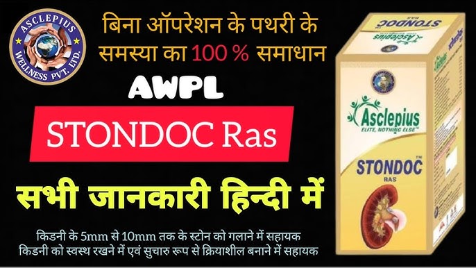 Stondoc Ras uses in Hindi