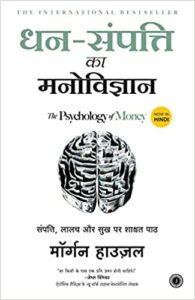 Direct Selling Books in Hindi