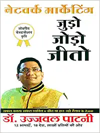 Direct Selling Books in Hindi