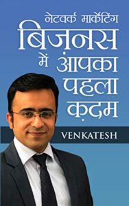 Direct Selling Books in Hindi