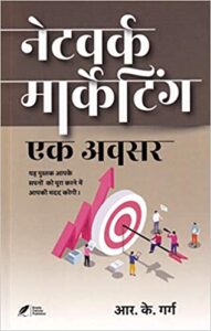 Direct Selling Books in Hindi