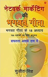 Direct Selling Books in Hindi