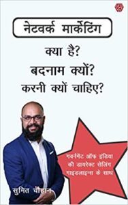 Direct Selling Books in Hindi