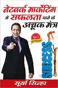 Direct Selling Books in Hindi