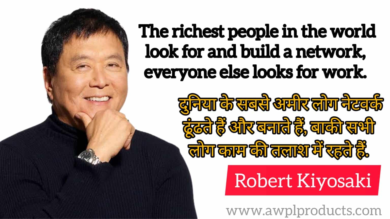 Thoughts Of Robert Kiyosaki About Network Marketing