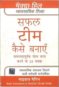 Best Direct Selling Books in Hindi
